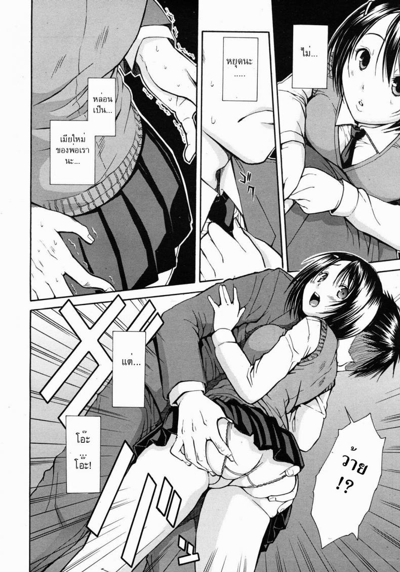 เมียพ่อคนนี้ผมขอ [Chiyou Yoyuchi] Haha wa Toshishita no… (COMIC MUJIN 2012-08) – เมียพ่อคนนี้ผมขอ [Chiyou Yoyuchi] Haha wa Toshishita no… (COMIC MUJIN 2012-08) หน้า 8