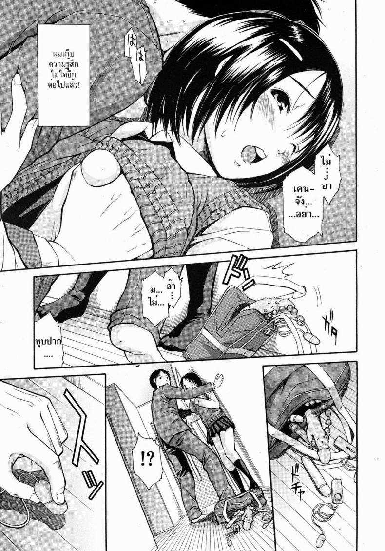 เมียพ่อคนนี้ผมขอ [Chiyou Yoyuchi] Haha wa Toshishita no… (COMIC MUJIN 2012-08) – เมียพ่อคนนี้ผมขอ [Chiyou Yoyuchi] Haha wa Toshishita no… (COMIC MUJIN 2012-08) หน้า 9