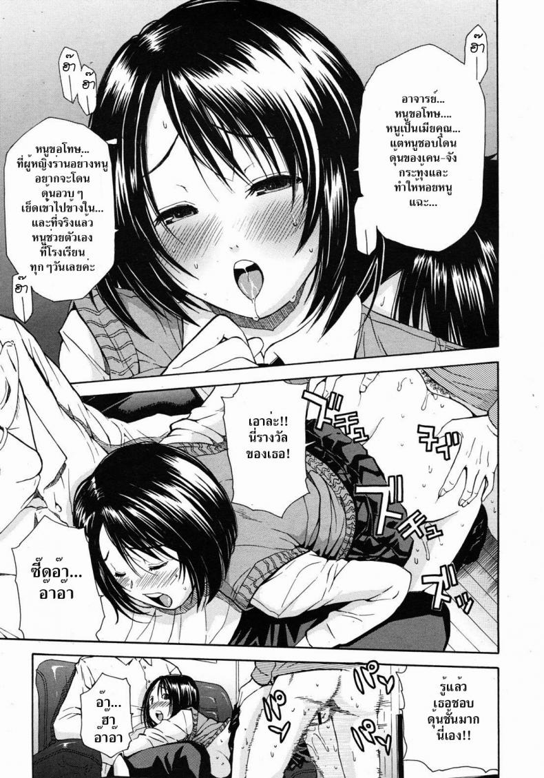 เมียพ่อคนนี้ผมขอ [Chiyou Yoyuchi] Haha wa Toshishita no… (COMIC MUJIN 2012-08) – เมียพ่อคนนี้ผมขอ [Chiyou Yoyuchi] Haha wa Toshishita no… (COMIC MUJIN 2012-08) หน้า 19