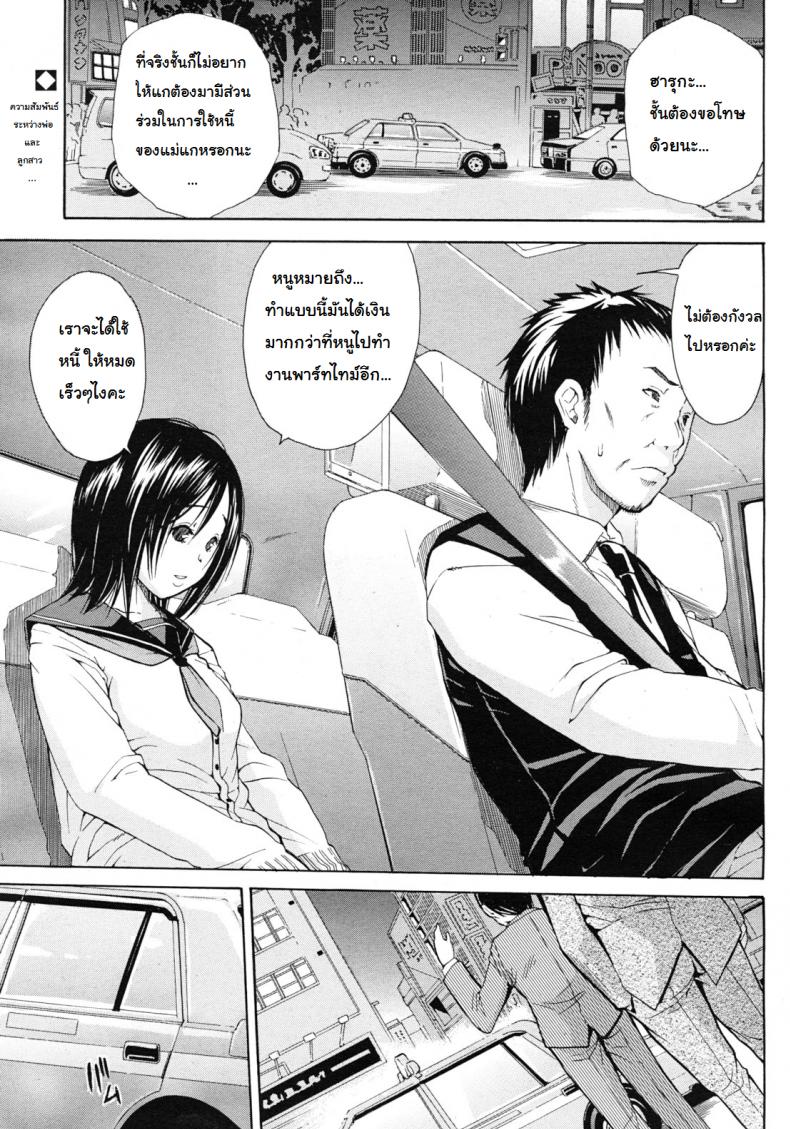 หนูอยากช่วยคุณพ่อ [Chiyou Yoyuchi] Shanai wa Inbina Kaori | The Lewd Scent in the Car (COMIC MUJIN 2012-03) 1 – หนูอยากช่วยคุณพ่อ [Chiyou Yoyuchi] Shanai wa Inbina Kaori | The Lewd Scent in the Car (COMIC MUJIN 2012-03) 1 หน้า 1