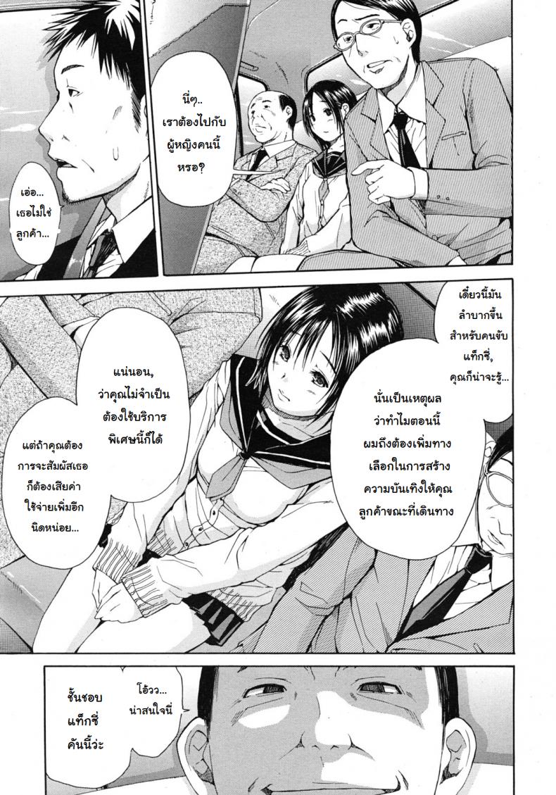 หนูอยากช่วยคุณพ่อ [Chiyou Yoyuchi] Shanai wa Inbina Kaori | The Lewd Scent in the Car (COMIC MUJIN 2012-03) 1 – หนูอยากช่วยคุณพ่อ [Chiyou Yoyuchi] Shanai wa Inbina Kaori | The Lewd Scent in the Car (COMIC MUJIN 2012-03) 1 หน้า 3
