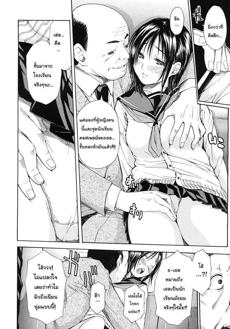 หนูอยากช่วยคุณพ่อ [Chiyou Yoyuchi] Shanai wa Inbina Kaori | The Lewd Scent in the Car (COMIC MUJIN 2012-03) 1 – หนูอยากช่วยคุณพ่อ [Chiyou Yoyuchi] Shanai wa Inbina Kaori | The Lewd Scent in the Car (COMIC MUJIN 2012-03) 1 หน้า 4