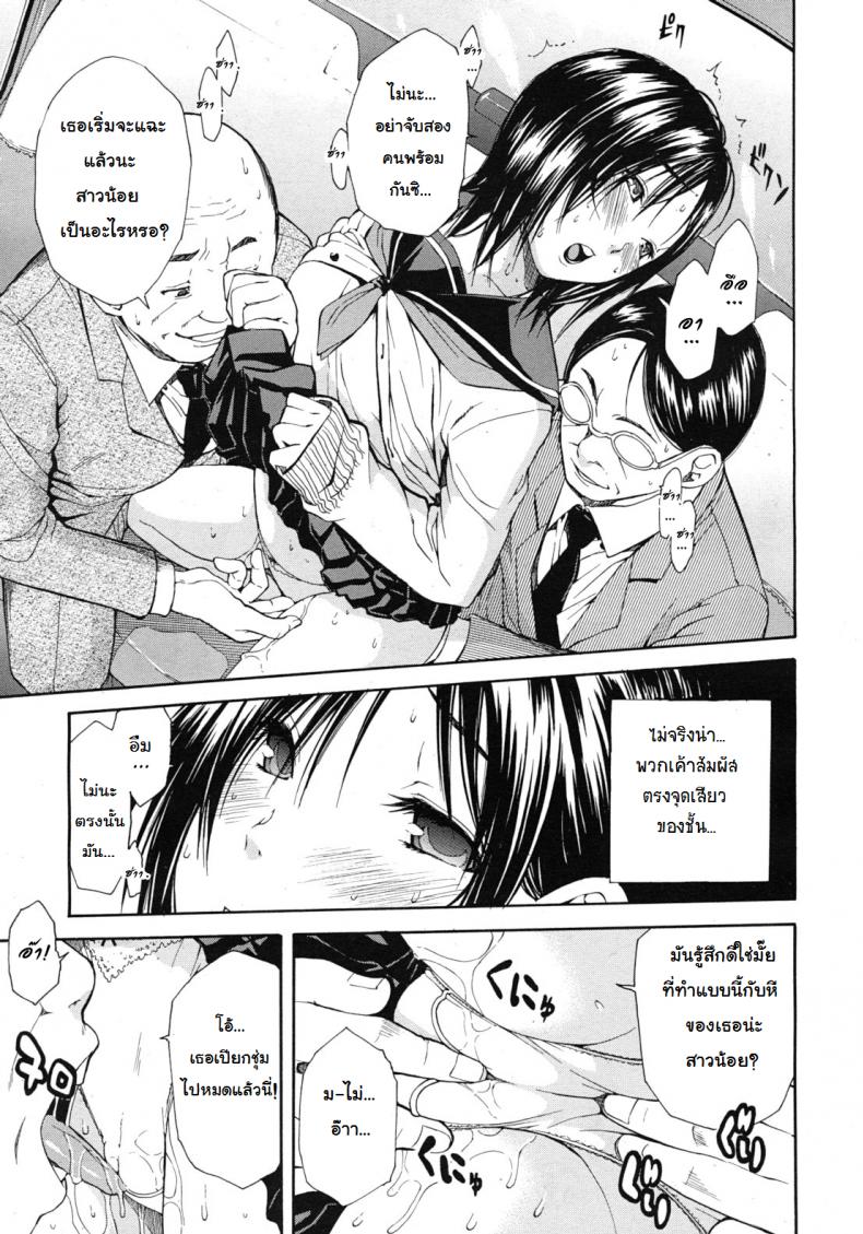 หนูอยากช่วยคุณพ่อ [Chiyou Yoyuchi] Shanai wa Inbina Kaori | The Lewd Scent in the Car (COMIC MUJIN 2012-03) 1 – หนูอยากช่วยคุณพ่อ [Chiyou Yoyuchi] Shanai wa Inbina Kaori | The Lewd Scent in the Car (COMIC MUJIN 2012-03) 1 หน้า 7
