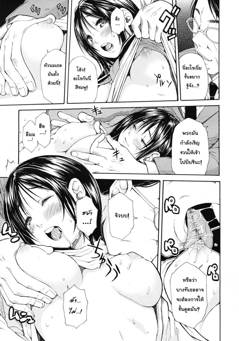 หนูอยากช่วยคุณพ่อ [Chiyou Yoyuchi] Shanai wa Inbina Kaori | The Lewd Scent in the Car (COMIC MUJIN 2012-03) 1 – หนูอยากช่วยคุณพ่อ [Chiyou Yoyuchi] Shanai wa Inbina Kaori | The Lewd Scent in the Car (COMIC MUJIN 2012-03) 1 หน้า 9