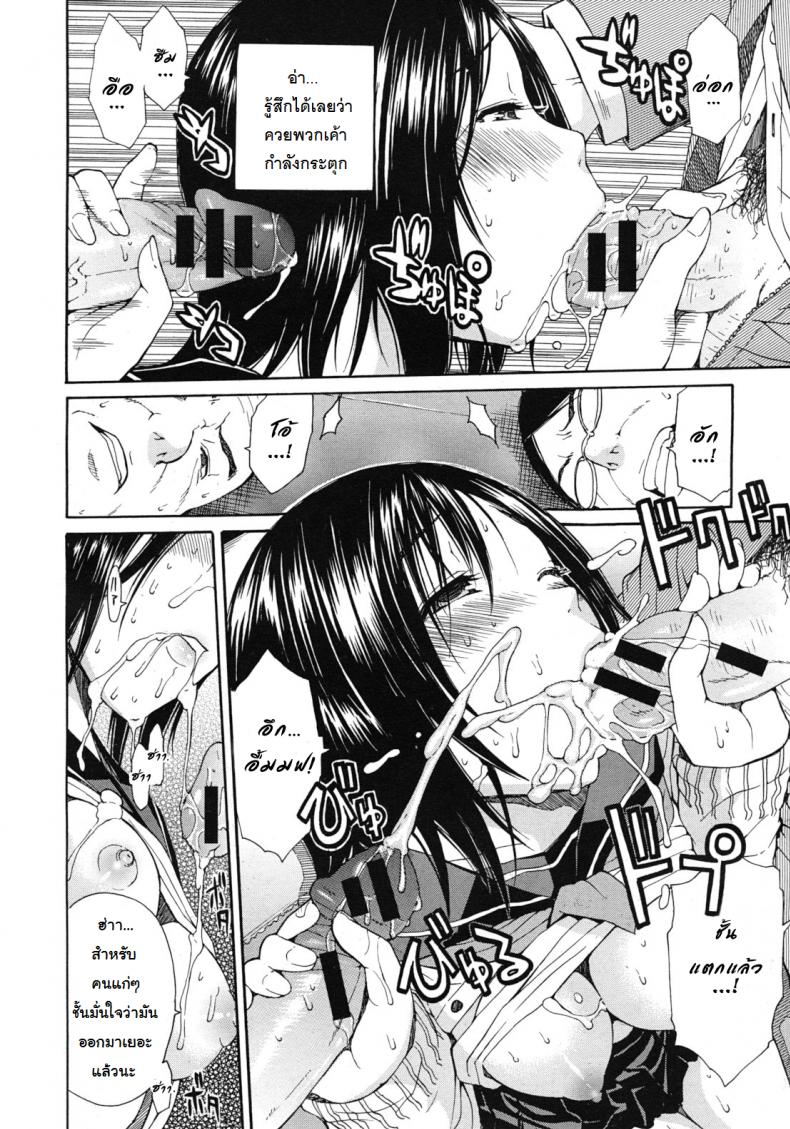 หนูอยากช่วยคุณพ่อ [Chiyou Yoyuchi] Shanai wa Inbina Kaori | The Lewd Scent in the Car (COMIC MUJIN 2012-03) 1 – หนูอยากช่วยคุณพ่อ [Chiyou Yoyuchi] Shanai wa Inbina Kaori | The Lewd Scent in the Car (COMIC MUJIN 2012-03) 1 หน้า 14