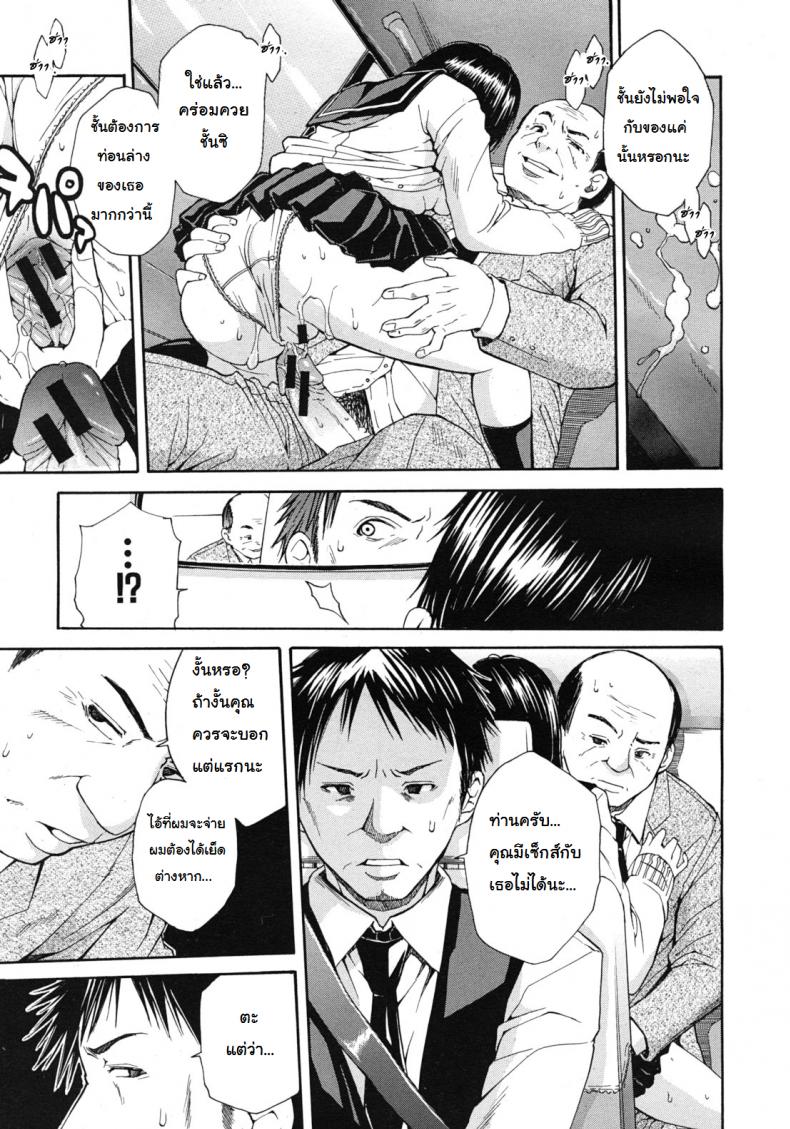หนูอยากช่วยคุณพ่อ [Chiyou Yoyuchi] Shanai wa Inbina Kaori | The Lewd Scent in the Car (COMIC MUJIN 2012-03) 1 – หนูอยากช่วยคุณพ่อ [Chiyou Yoyuchi] Shanai wa Inbina Kaori | The Lewd Scent in the Car (COMIC MUJIN 2012-03) 1 หน้า 15