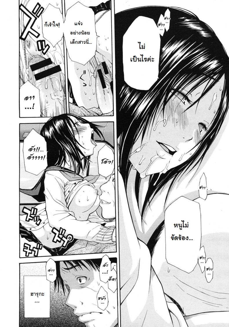 หนูอยากช่วยคุณพ่อ [Chiyou Yoyuchi] Shanai wa Inbina Kaori | The Lewd Scent in the Car (COMIC MUJIN 2012-03) 1 – หนูอยากช่วยคุณพ่อ [Chiyou Yoyuchi] Shanai wa Inbina Kaori | The Lewd Scent in the Car (COMIC MUJIN 2012-03) 1 หน้า 16