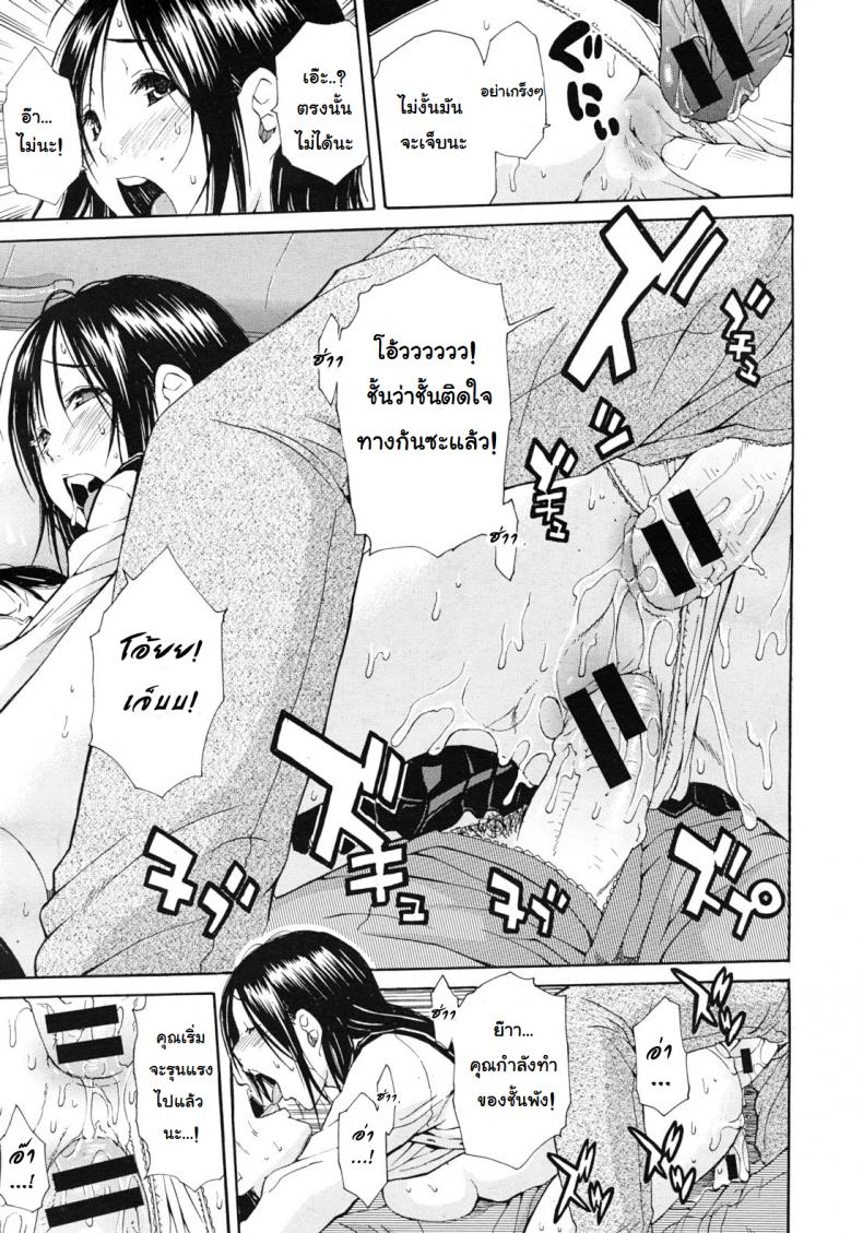 หนูอยากช่วยคุณพ่อ [Chiyou Yoyuchi] Shanai wa Inbina Kaori | The Lewd Scent in the Car (COMIC MUJIN 2012-03) 1 – หนูอยากช่วยคุณพ่อ [Chiyou Yoyuchi] Shanai wa Inbina Kaori | The Lewd Scent in the Car (COMIC MUJIN 2012-03) 1 หน้า 21