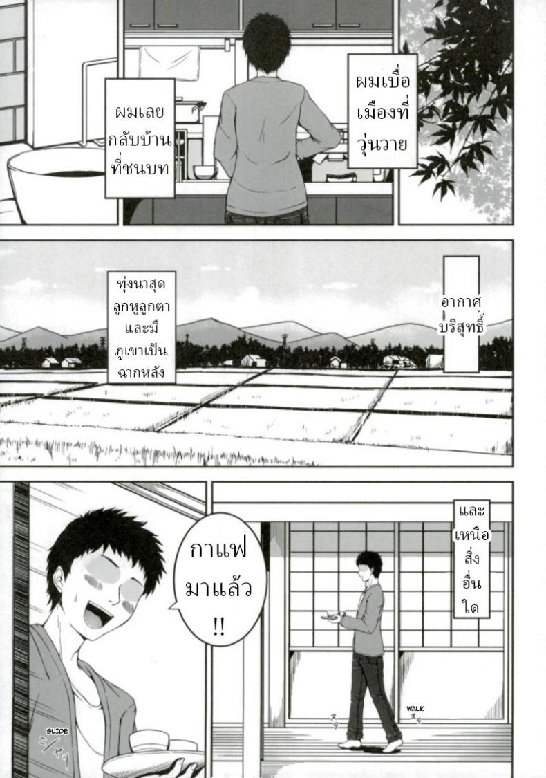 ใช้ชีวิตกับชิโอริในชนบท[7th utopia (Yuto)] Shiori-chan to o Uchi Date! Home Date with Shiori-chan! – ใช้ชีวิตกับชิโอริในชนบท[7th utopia (Yuto)] Shiori-chan to o Uchi Date! Home Date with Shiori-chan! หน้า 1