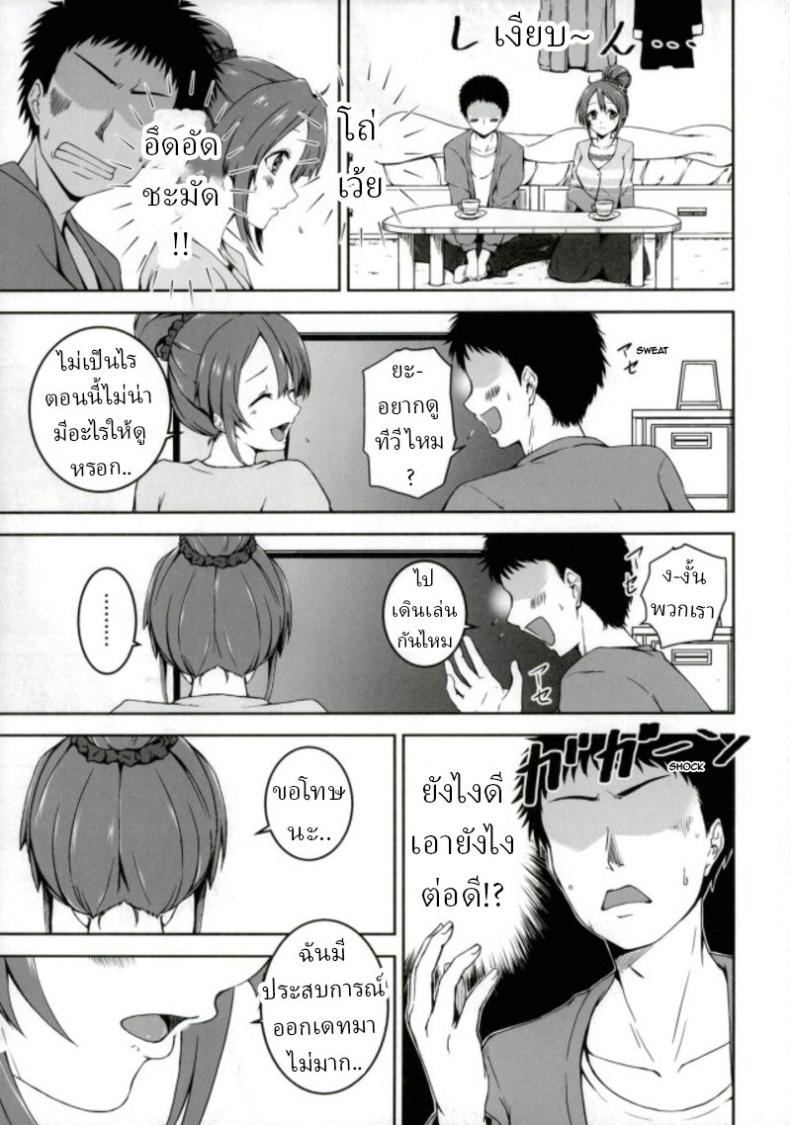 ใช้ชีวิตกับชิโอริในชนบท[7th utopia (Yuto)] Shiori-chan to o Uchi Date! Home Date with Shiori-chan! – ใช้ชีวิตกับชิโอริในชนบท[7th utopia (Yuto)] Shiori-chan to o Uchi Date! Home Date with Shiori-chan! หน้า 3
