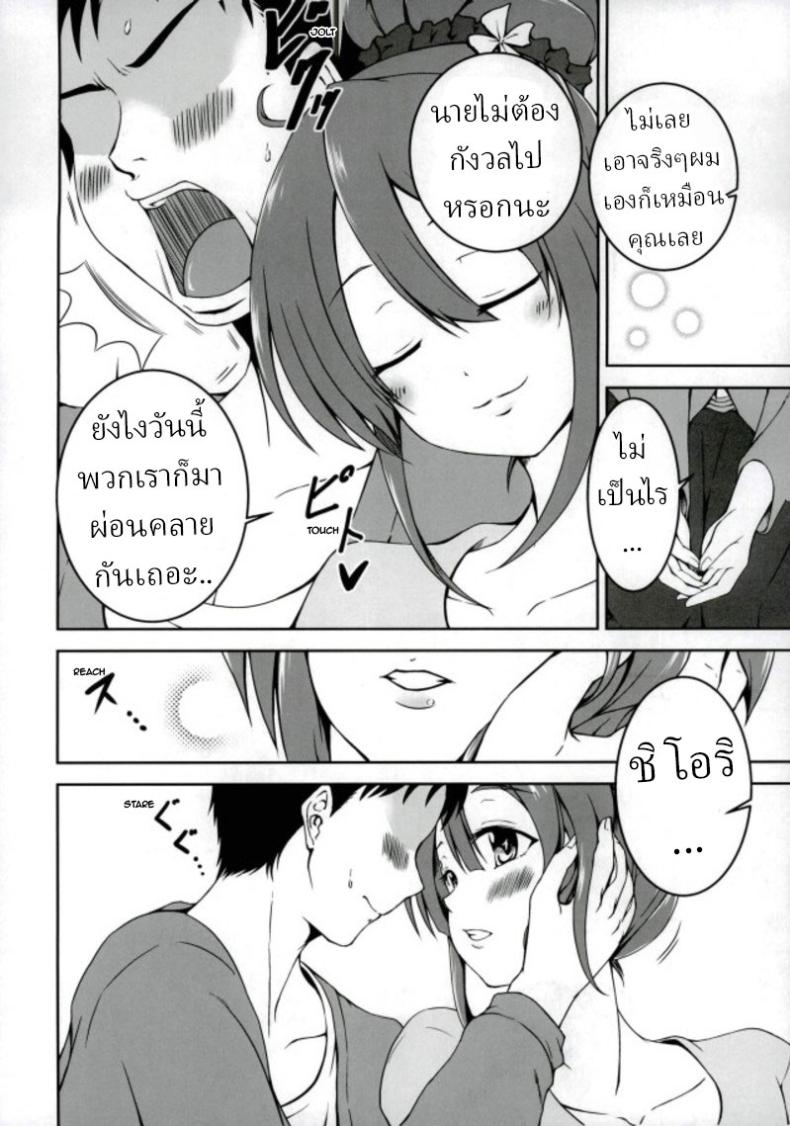 ใช้ชีวิตกับชิโอริในชนบท[7th utopia (Yuto)] Shiori-chan to o Uchi Date! Home Date with Shiori-chan! – ใช้ชีวิตกับชิโอริในชนบท[7th utopia (Yuto)] Shiori-chan to o Uchi Date! Home Date with Shiori-chan! หน้า 4