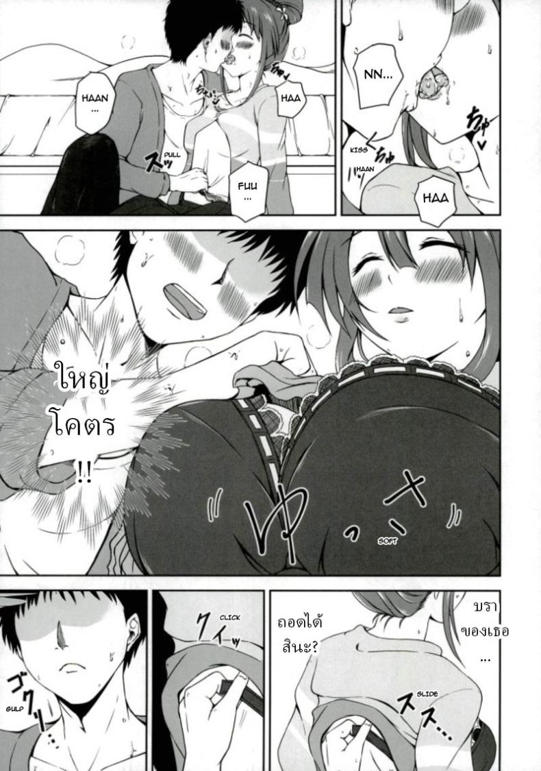 ใช้ชีวิตกับชิโอริในชนบท[7th utopia (Yuto)] Shiori-chan to o Uchi Date! Home Date with Shiori-chan! – ใช้ชีวิตกับชิโอริในชนบท[7th utopia (Yuto)] Shiori-chan to o Uchi Date! Home Date with Shiori-chan! หน้า 5