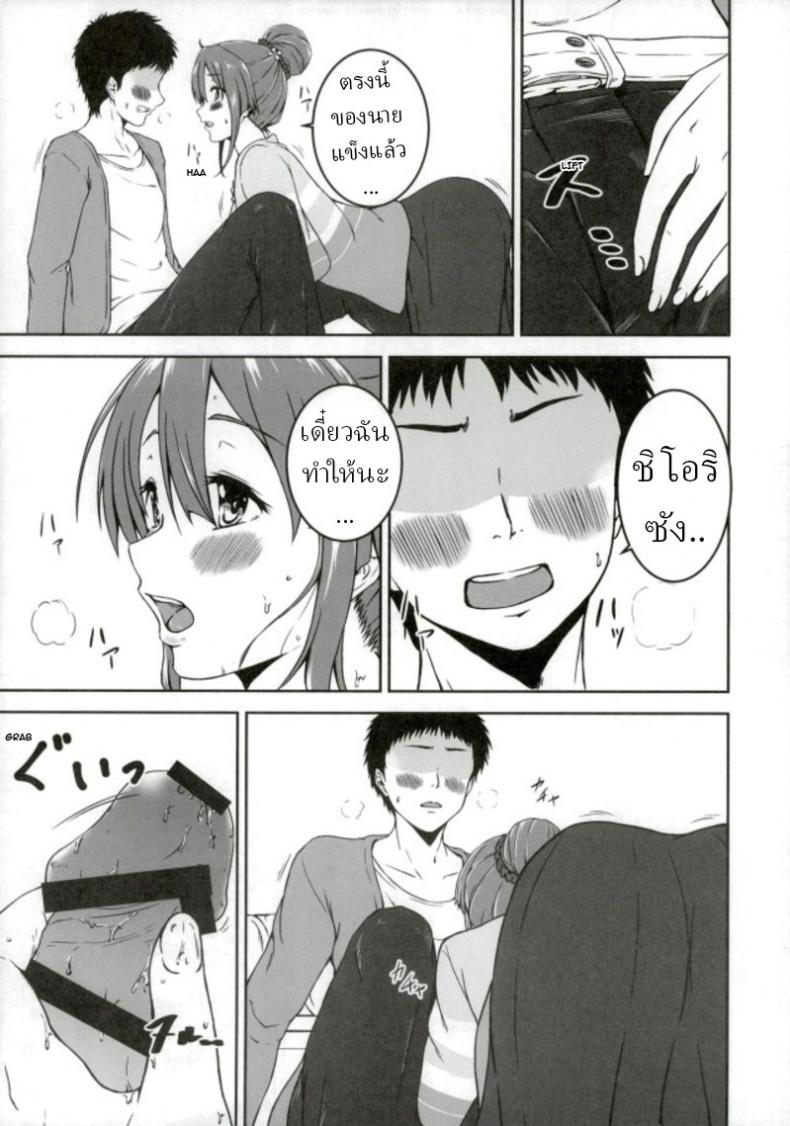 ใช้ชีวิตกับชิโอริในชนบท[7th utopia (Yuto)] Shiori-chan to o Uchi Date! Home Date with Shiori-chan! – ใช้ชีวิตกับชิโอริในชนบท[7th utopia (Yuto)] Shiori-chan to o Uchi Date! Home Date with Shiori-chan! หน้า 9