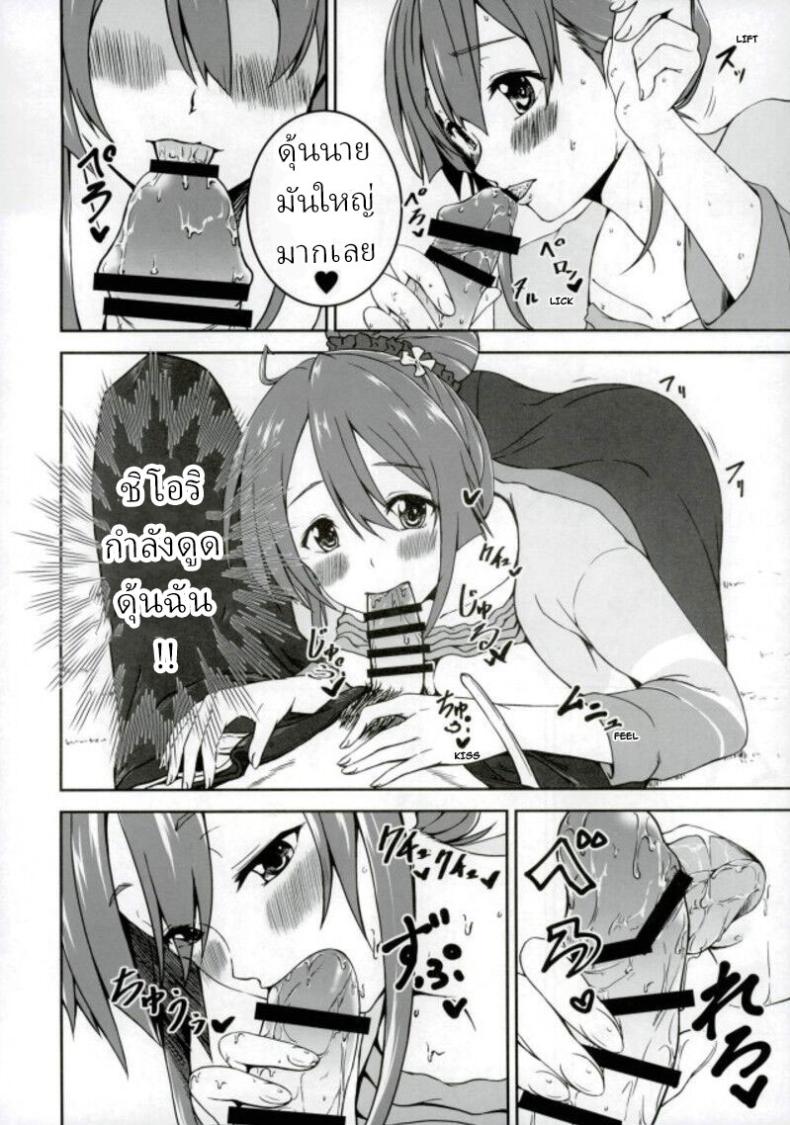 ใช้ชีวิตกับชิโอริในชนบท[7th utopia (Yuto)] Shiori-chan to o Uchi Date! Home Date with Shiori-chan! – ใช้ชีวิตกับชิโอริในชนบท[7th utopia (Yuto)] Shiori-chan to o Uchi Date! Home Date with Shiori-chan! หน้า 10
