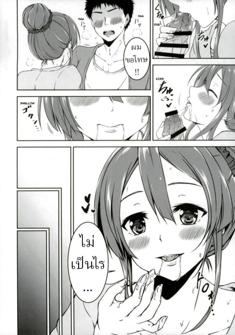ใช้ชีวิตกับชิโอริในชนบท[7th utopia (Yuto)] Shiori-chan to o Uchi Date! Home Date with Shiori-chan! – ใช้ชีวิตกับชิโอริในชนบท[7th utopia (Yuto)] Shiori-chan to o Uchi Date! Home Date with Shiori-chan! หน้า 12