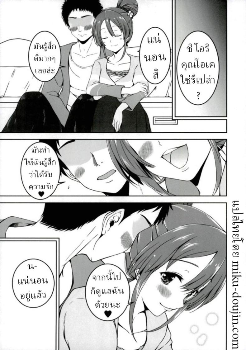 ใช้ชีวิตกับชิโอริในชนบท[7th utopia (Yuto)] Shiori-chan to o Uchi Date! Home Date with Shiori-chan! – ใช้ชีวิตกับชิโอริในชนบท[7th utopia (Yuto)] Shiori-chan to o Uchi Date! Home Date with Shiori-chan! หน้า 19