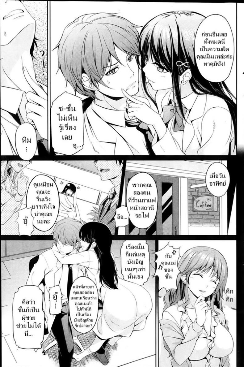 หลบฉากซั่ม ลูกเจ้านาย [Chobipero] Watashi no Marmot | My darling is my pet (COMIC Kairakuten 2014-03) – หลบฉากซั่ม ลูกเจ้านาย [Chobipero] Watashi no Marmot | My darling is my pet (COMIC Kairakuten 2014-03) หน้า 3