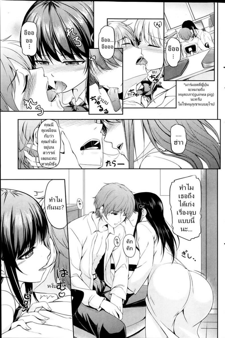 หลบฉากซั่ม ลูกเจ้านาย [Chobipero] Watashi no Marmot | My darling is my pet (COMIC Kairakuten 2014-03) – หลบฉากซั่ม ลูกเจ้านาย [Chobipero] Watashi no Marmot | My darling is my pet (COMIC Kairakuten 2014-03) หน้า 5
