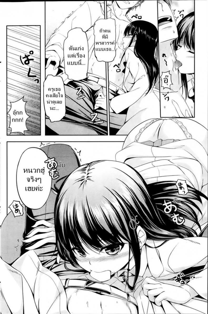 หลบฉากซั่ม ลูกเจ้านาย [Chobipero] Watashi no Marmot | My darling is my pet (COMIC Kairakuten 2014-03) – หลบฉากซั่ม ลูกเจ้านาย [Chobipero] Watashi no Marmot | My darling is my pet (COMIC Kairakuten 2014-03) หน้า 6