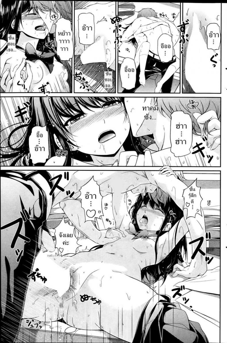 หลบฉากซั่ม ลูกเจ้านาย [Chobipero] Watashi no Marmot | My darling is my pet (COMIC Kairakuten 2014-03) – หลบฉากซั่ม ลูกเจ้านาย [Chobipero] Watashi no Marmot | My darling is my pet (COMIC Kairakuten 2014-03) หน้า 13