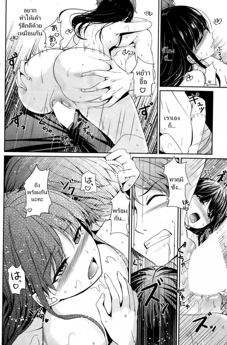 หลบฉากซั่ม ลูกเจ้านาย [Chobipero] Watashi no Marmot | My darling is my pet (COMIC Kairakuten 2014-03) – หลบฉากซั่ม ลูกเจ้านาย [Chobipero] Watashi no Marmot | My darling is my pet (COMIC Kairakuten 2014-03) หน้า 14