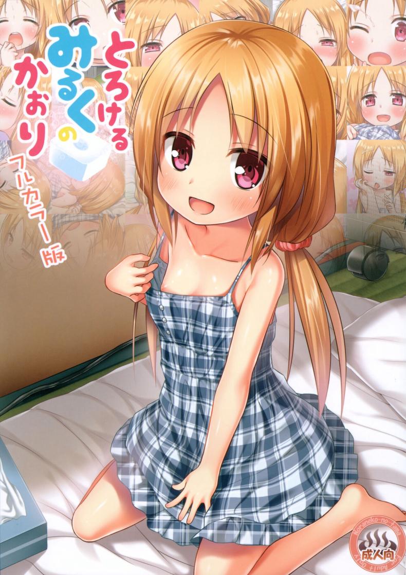 กลิ่นนมจางๆ(C102) [Noraneko-no-Tama (Yukino Minato)] Torokeru Milk no Kaori Full Color-ban – กลิ่นนมจางๆ(C102) [Noraneko-no-Tama (Yukino Minato)] Torokeru Milk no Kaori Full Color-ban หน้า 1