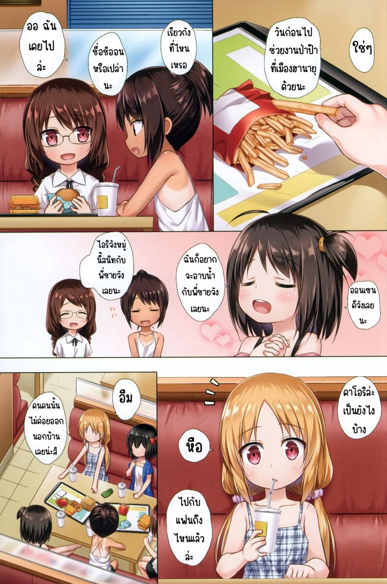 กลิ่นนมจางๆ(C102) [Noraneko-no-Tama (Yukino Minato)] Torokeru Milk no Kaori Full Color-ban – กลิ่นนมจางๆ(C102) [Noraneko-no-Tama (Yukino Minato)] Torokeru Milk no Kaori Full Color-ban หน้า 2