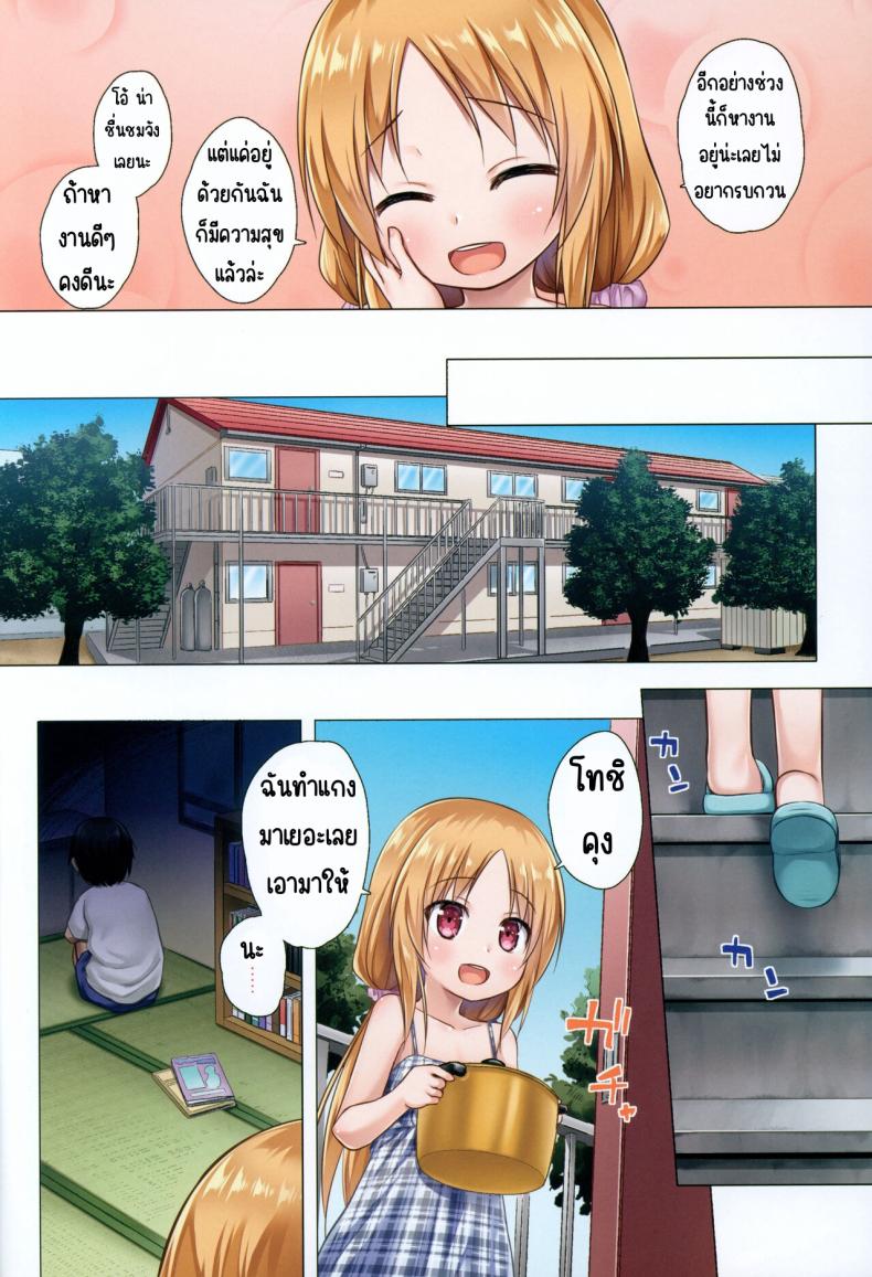 กลิ่นนมจางๆ(C102) [Noraneko-no-Tama (Yukino Minato)] Torokeru Milk no Kaori Full Color-ban – กลิ่นนมจางๆ(C102) [Noraneko-no-Tama (Yukino Minato)] Torokeru Milk no Kaori Full Color-ban หน้า 3