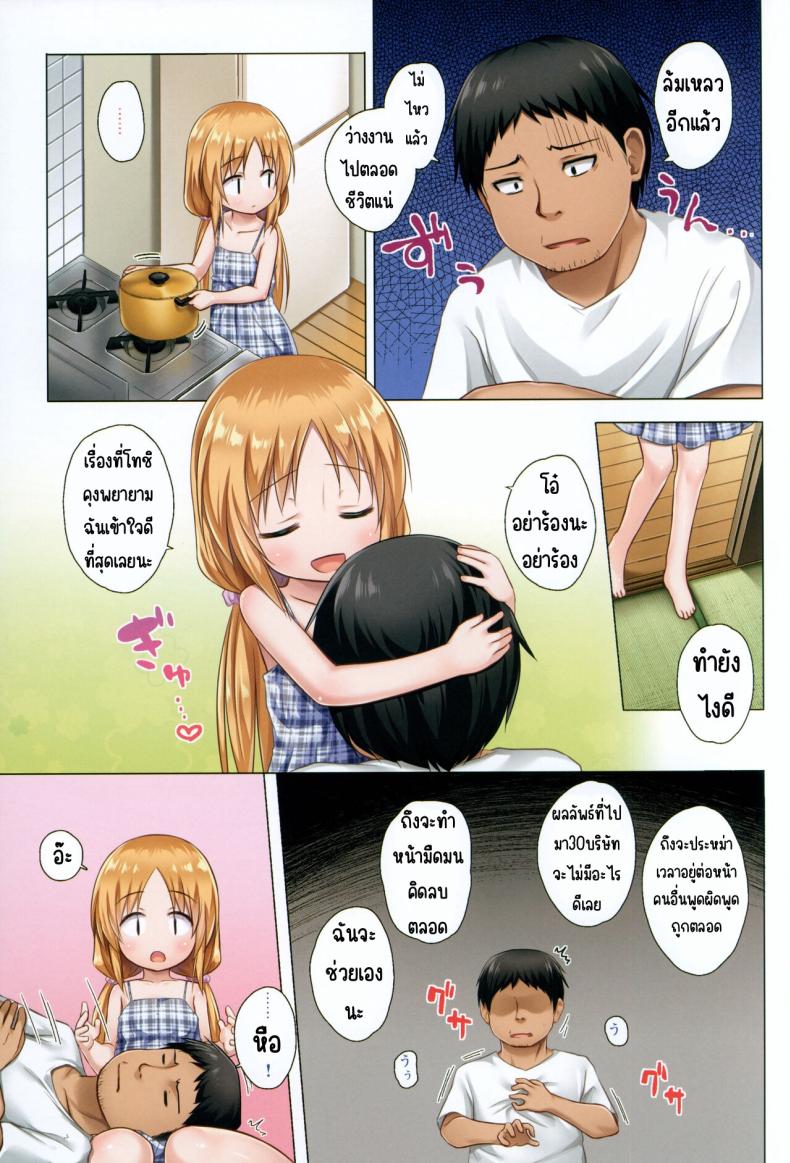 กลิ่นนมจางๆ(C102) [Noraneko-no-Tama (Yukino Minato)] Torokeru Milk no Kaori Full Color-ban – กลิ่นนมจางๆ(C102) [Noraneko-no-Tama (Yukino Minato)] Torokeru Milk no Kaori Full Color-ban หน้า 4