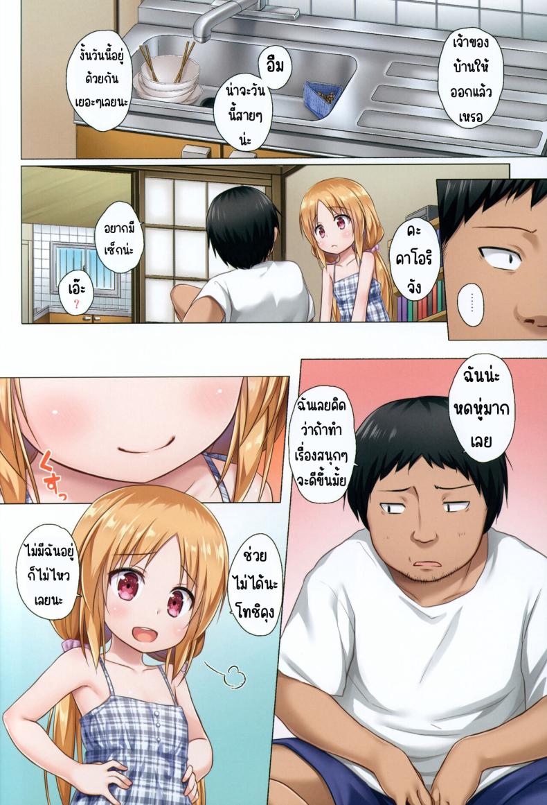 กลิ่นนมจางๆ(C102) [Noraneko-no-Tama (Yukino Minato)] Torokeru Milk no Kaori Full Color-ban – กลิ่นนมจางๆ(C102) [Noraneko-no-Tama (Yukino Minato)] Torokeru Milk no Kaori Full Color-ban หน้า 5