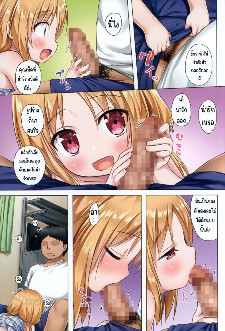 กลิ่นนมจางๆ(C102) [Noraneko-no-Tama (Yukino Minato)] Torokeru Milk no Kaori Full Color-ban – กลิ่นนมจางๆ(C102) [Noraneko-no-Tama (Yukino Minato)] Torokeru Milk no Kaori Full Color-ban หน้า 6