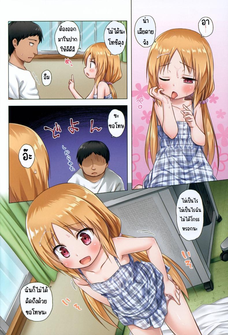 กลิ่นนมจางๆ(C102) [Noraneko-no-Tama (Yukino Minato)] Torokeru Milk no Kaori Full Color-ban – กลิ่นนมจางๆ(C102) [Noraneko-no-Tama (Yukino Minato)] Torokeru Milk no Kaori Full Color-ban หน้า 9