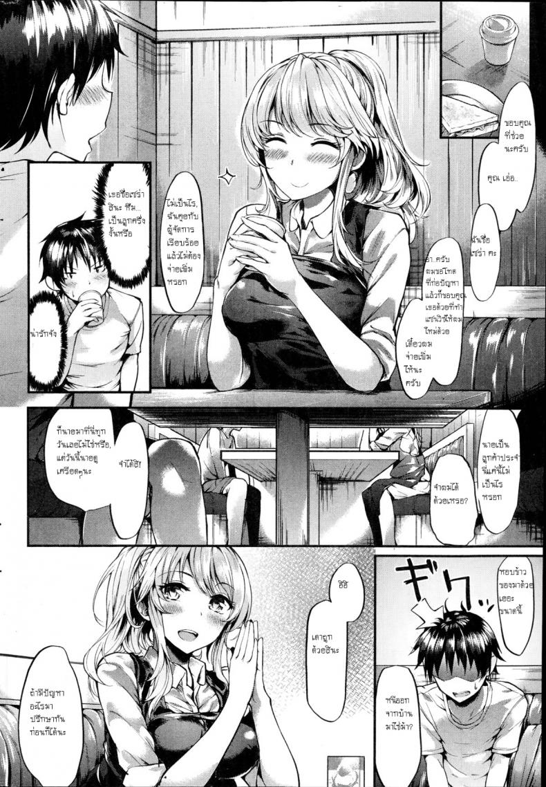 เป็นได้แค่พี่น้อง [Akagi Asahito] Saudade – That Summer Fell in Love with Onee-san – เป็นได้แค่พี่น้อง [Akagi Asahito] Saudade – That Summer Fell in Love with Onee-san หน้า 2