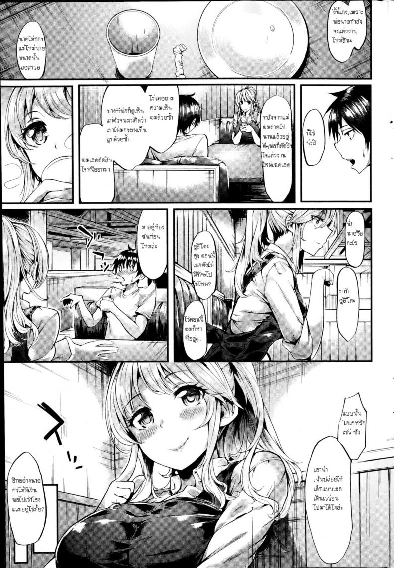 เป็นได้แค่พี่น้อง [Akagi Asahito] Saudade – That Summer Fell in Love with Onee-san – เป็นได้แค่พี่น้อง [Akagi Asahito] Saudade – That Summer Fell in Love with Onee-san หน้า 3