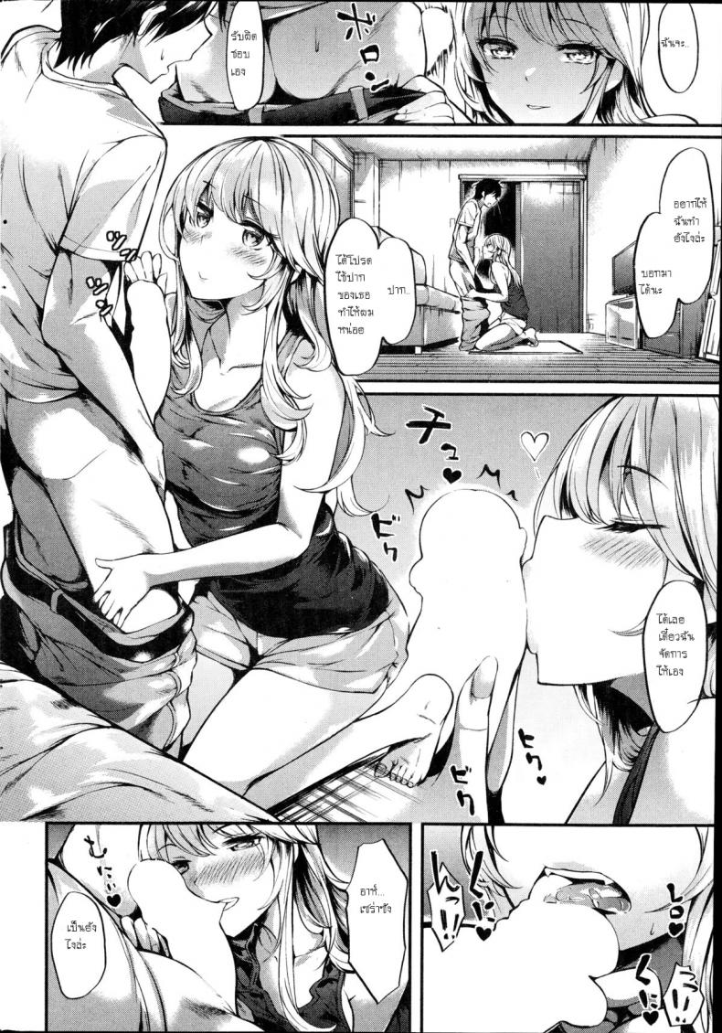 เป็นได้แค่พี่น้อง [Akagi Asahito] Saudade – That Summer Fell in Love with Onee-san – เป็นได้แค่พี่น้อง [Akagi Asahito] Saudade – That Summer Fell in Love with Onee-san หน้า 8