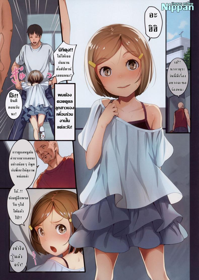 ลูกร่านเพื่อนร่วมงาน (COMITIA125) [SLeeVe (Sody)] Chicchai Ko no Hon Vol 10 – ลูกร่านเพื่อนร่วมงาน (COMITIA125) [SLeeVe (Sody)] Chicchai Ko no Hon Vol 10 หน้า 3