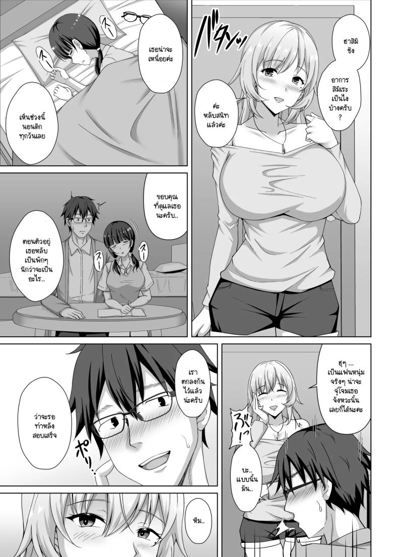 พี่สาวแฟนอยากมาแทนที่ [Toono Suika] kanojo no ane ni tabe rareru 〜 aikappu bakunyū seiso-kei kōhai ni semara re kanojo ga iru no ni gyaku NTR uwaki kōbi – พี่สาวแฟนอยากมาแทนที่ [Toono Suika] kanojo no ane ni tabe rareru 〜 aikappu bakunyū seiso-kei kōhai ni semara re kanojo ga iru no ni gyaku NTR uwaki kōbi หน้า 5