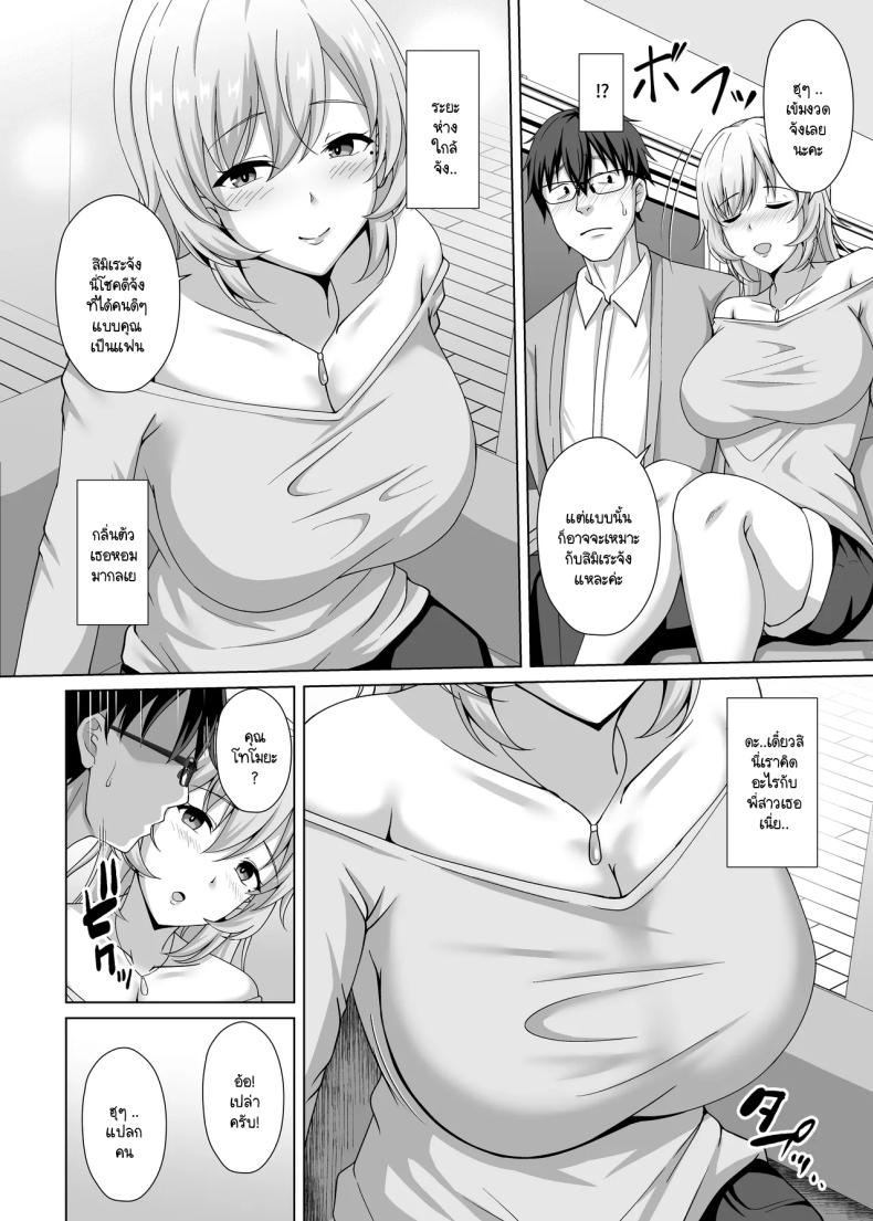 พี่สาวแฟนอยากมาแทนที่ [Toono Suika] kanojo no ane ni tabe rareru 〜 aikappu bakunyū seiso-kei kōhai ni semara re kanojo ga iru no ni gyaku NTR uwaki kōbi – พี่สาวแฟนอยากมาแทนที่ [Toono Suika] kanojo no ane ni tabe rareru 〜 aikappu bakunyū seiso-kei kōhai ni semara re kanojo ga iru no ni gyaku NTR uwaki kōbi หน้า 6