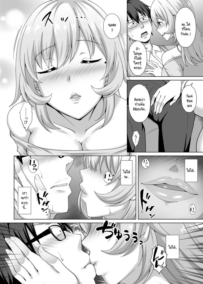 พี่สาวแฟนอยากมาแทนที่ [Toono Suika] kanojo no ane ni tabe rareru 〜 aikappu bakunyū seiso-kei kōhai ni semara re kanojo ga iru no ni gyaku NTR uwaki kōbi – พี่สาวแฟนอยากมาแทนที่ [Toono Suika] kanojo no ane ni tabe rareru 〜 aikappu bakunyū seiso-kei kōhai ni semara re kanojo ga iru no ni gyaku NTR uwaki kōbi หน้า 8