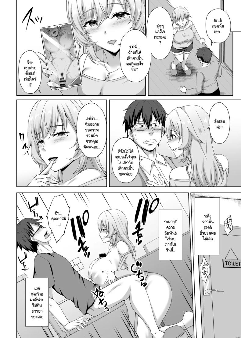 พี่สาวแฟนอยากมาแทนที่ [Toono Suika] kanojo no ane ni tabe rareru 〜 aikappu bakunyū seiso-kei kōhai ni semara re kanojo ga iru no ni gyaku NTR uwaki kōbi – พี่สาวแฟนอยากมาแทนที่ [Toono Suika] kanojo no ane ni tabe rareru 〜 aikappu bakunyū seiso-kei kōhai ni semara re kanojo ga iru no ni gyaku NTR uwaki kōbi หน้า 18