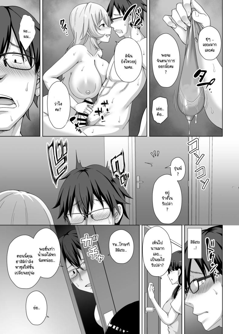 พี่สาวแฟนอยากมาแทนที่ [Toono Suika] kanojo no ane ni tabe rareru 〜 aikappu bakunyū seiso-kei kōhai ni semara re kanojo ga iru no ni gyaku NTR uwaki kōbi – พี่สาวแฟนอยากมาแทนที่ [Toono Suika] kanojo no ane ni tabe rareru 〜 aikappu bakunyū seiso-kei kōhai ni semara re kanojo ga iru no ni gyaku NTR uwaki kōbi หน้า 27