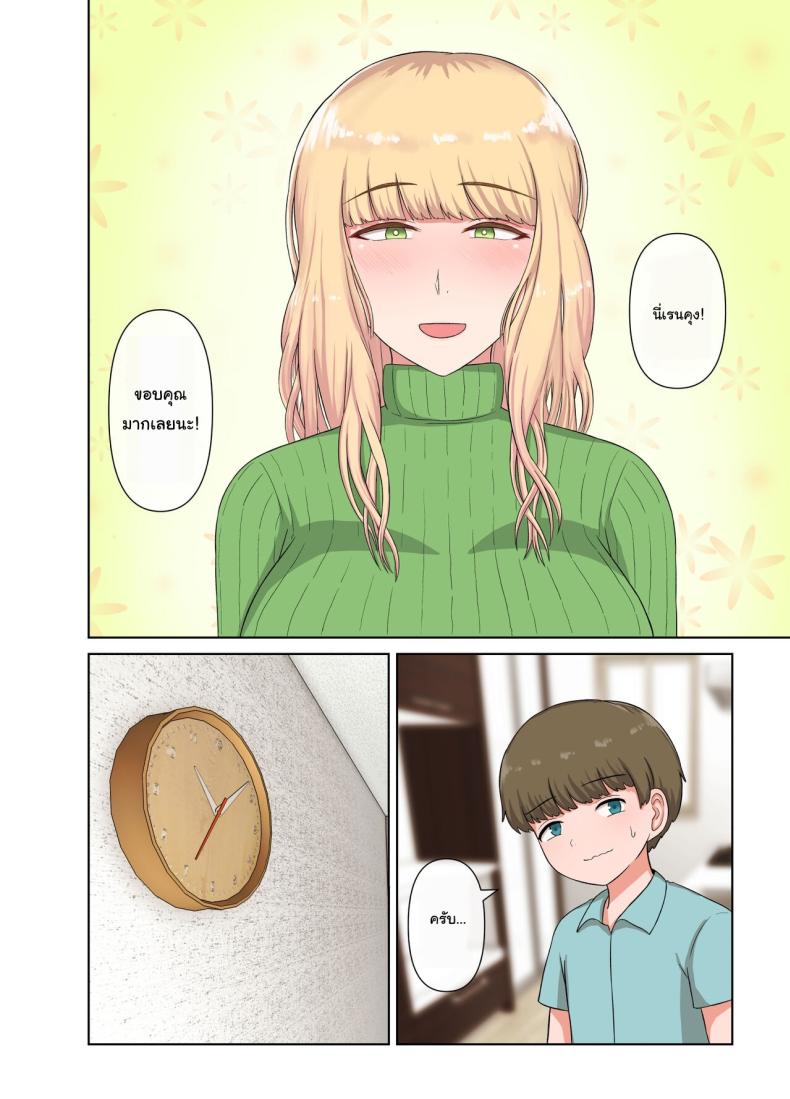 วันหยุดยาวกับคุณน้าของผม [Saitou Renji] Kinpatsu Oba-san no Suiminkan Blonde Aunt’s Sleep Rape – วันหยุดยาวกับคุณน้าของผม [Saitou Renji] Kinpatsu Oba-san no Suiminkan Blonde Aunt’s Sleep Rape หน้า 7
