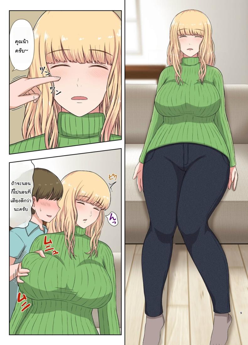 วันหยุดยาวกับคุณน้าของผม [Saitou Renji] Kinpatsu Oba-san no Suiminkan Blonde Aunt’s Sleep Rape – วันหยุดยาวกับคุณน้าของผม [Saitou Renji] Kinpatsu Oba-san no Suiminkan Blonde Aunt’s Sleep Rape หน้า 8