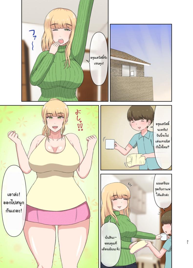 วันหยุดยาวกับคุณน้าของผม [Saitou Renji] Kinpatsu Oba-san no Suiminkan Blonde Aunt’s Sleep Rape – วันหยุดยาวกับคุณน้าของผม [Saitou Renji] Kinpatsu Oba-san no Suiminkan Blonde Aunt’s Sleep Rape หน้า 30