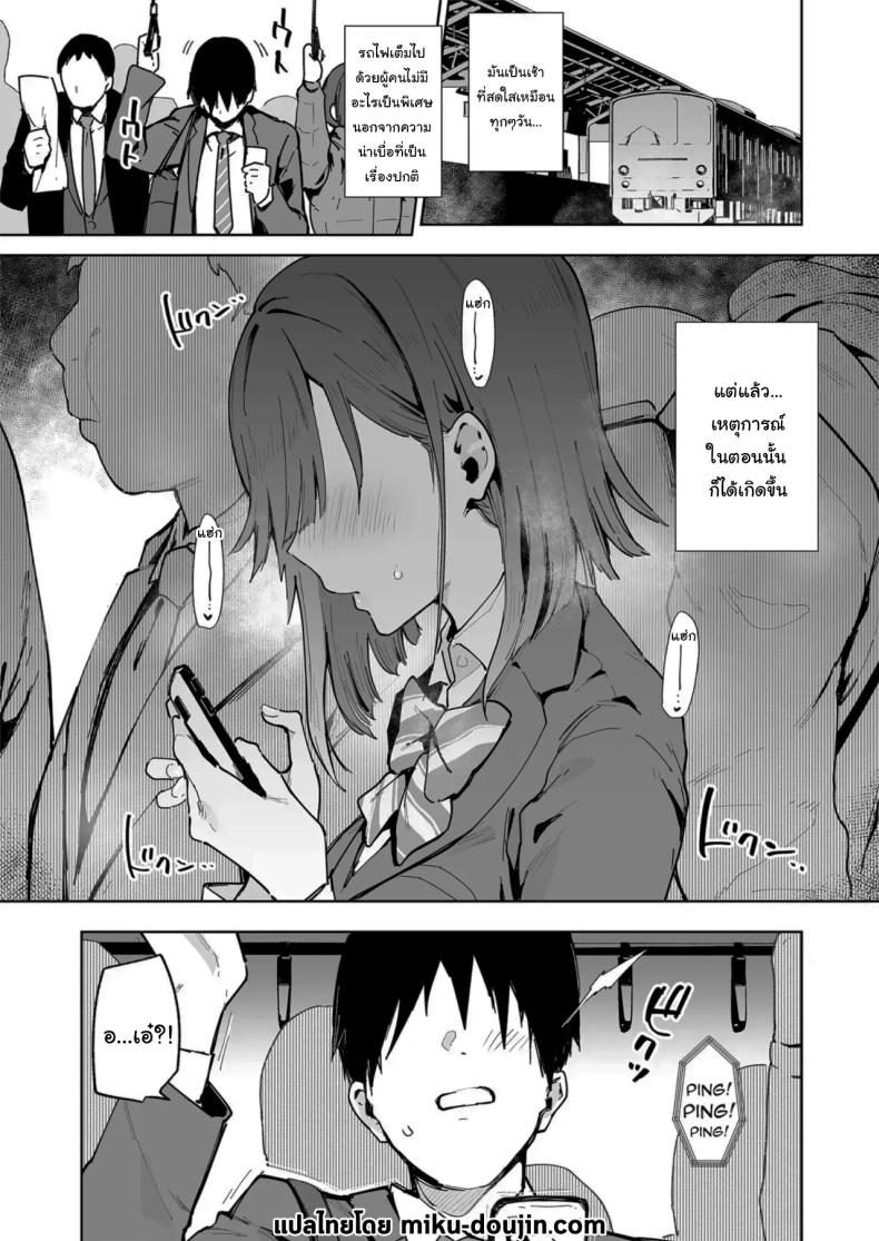 เธอผู้เปลี่ยนนิสัยของผม [Inbou no Teikoku (Indo Curry)] Tsugōnoī Ana Sumizome-San Convenient Hole Sumizome-San – เธอผู้เปลี่ยนนิสัยของผม [Inbou no Teikoku (Indo Curry)] Tsugōnoī Ana Sumizome-San Convenient Hole Sumizome-San หน้า 2
