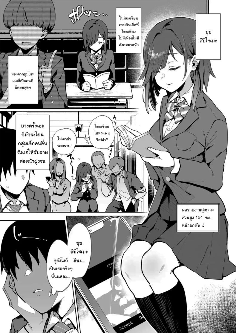 เธอผู้เปลี่ยนนิสัยของผม [Inbou no Teikoku (Indo Curry)] Tsugōnoī Ana Sumizome-San Convenient Hole Sumizome-San – เธอผู้เปลี่ยนนิสัยของผม [Inbou no Teikoku (Indo Curry)] Tsugōnoī Ana Sumizome-San Convenient Hole Sumizome-San หน้า 4