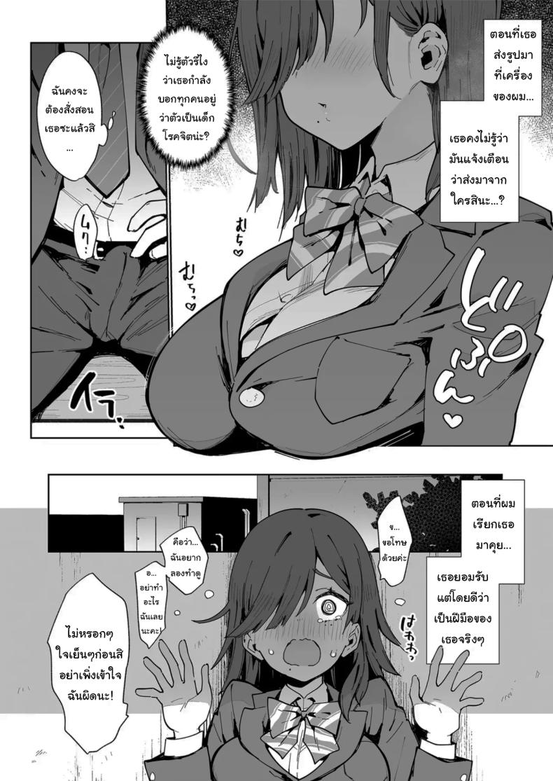 เธอผู้เปลี่ยนนิสัยของผม [Inbou no Teikoku (Indo Curry)] Tsugōnoī Ana Sumizome-San Convenient Hole Sumizome-San – เธอผู้เปลี่ยนนิสัยของผม [Inbou no Teikoku (Indo Curry)] Tsugōnoī Ana Sumizome-San Convenient Hole Sumizome-San หน้า 5