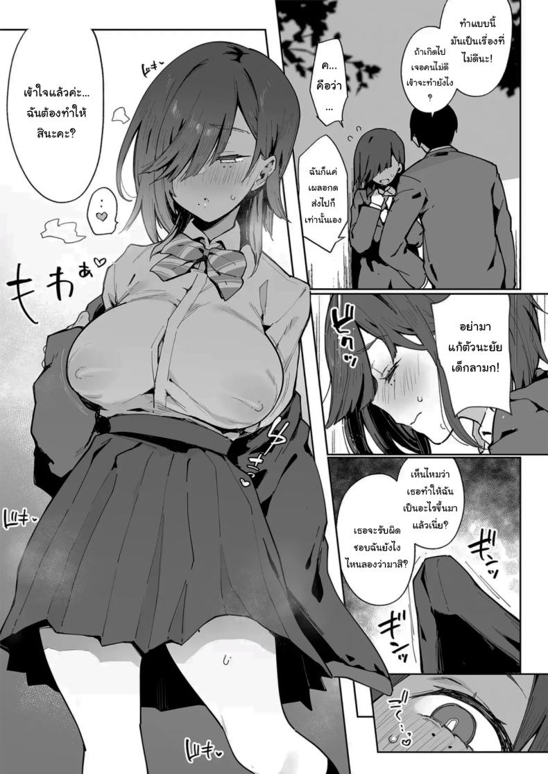 เธอผู้เปลี่ยนนิสัยของผม [Inbou no Teikoku (Indo Curry)] Tsugōnoī Ana Sumizome-San Convenient Hole Sumizome-San – เธอผู้เปลี่ยนนิสัยของผม [Inbou no Teikoku (Indo Curry)] Tsugōnoī Ana Sumizome-San Convenient Hole Sumizome-San หน้า 6