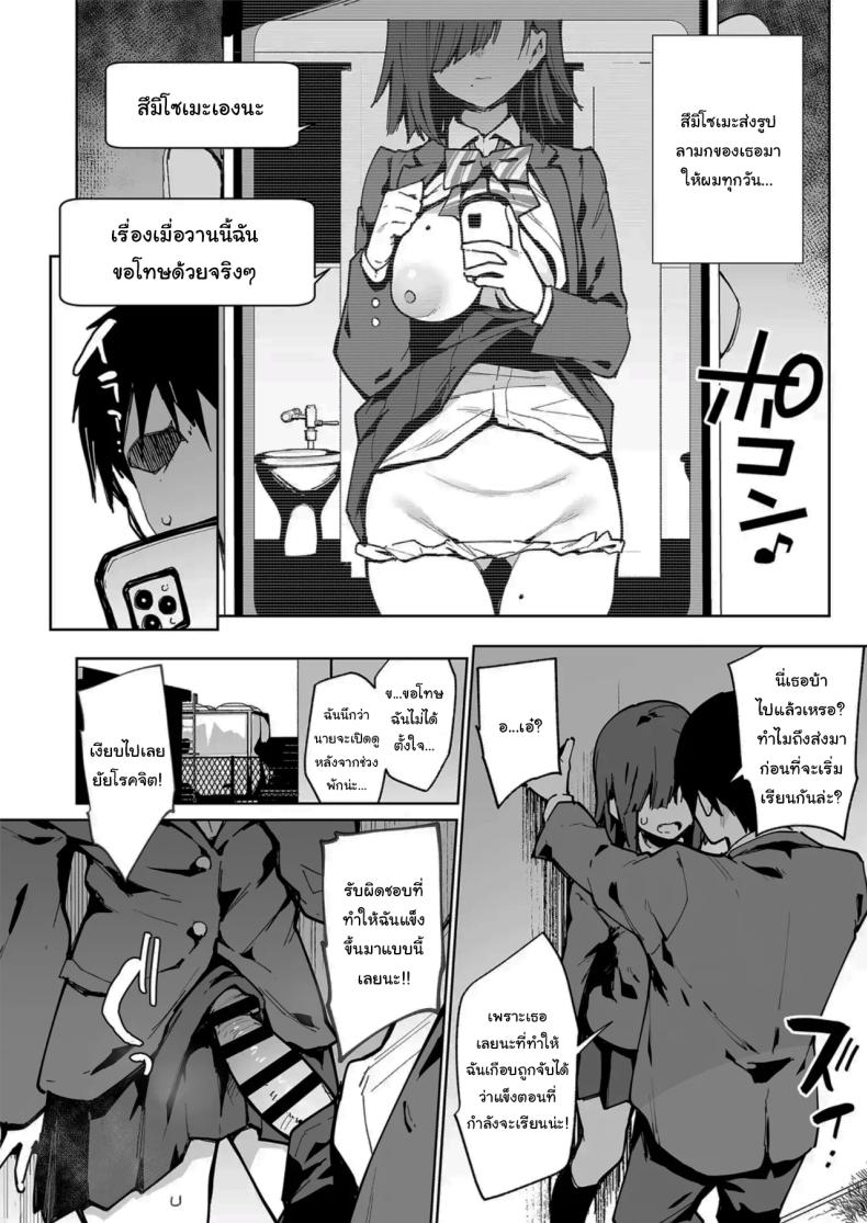 เธอผู้เปลี่ยนนิสัยของผม [Inbou no Teikoku (Indo Curry)] Tsugōnoī Ana Sumizome-San Convenient Hole Sumizome-San – เธอผู้เปลี่ยนนิสัยของผม [Inbou no Teikoku (Indo Curry)] Tsugōnoī Ana Sumizome-San Convenient Hole Sumizome-San หน้า 11
