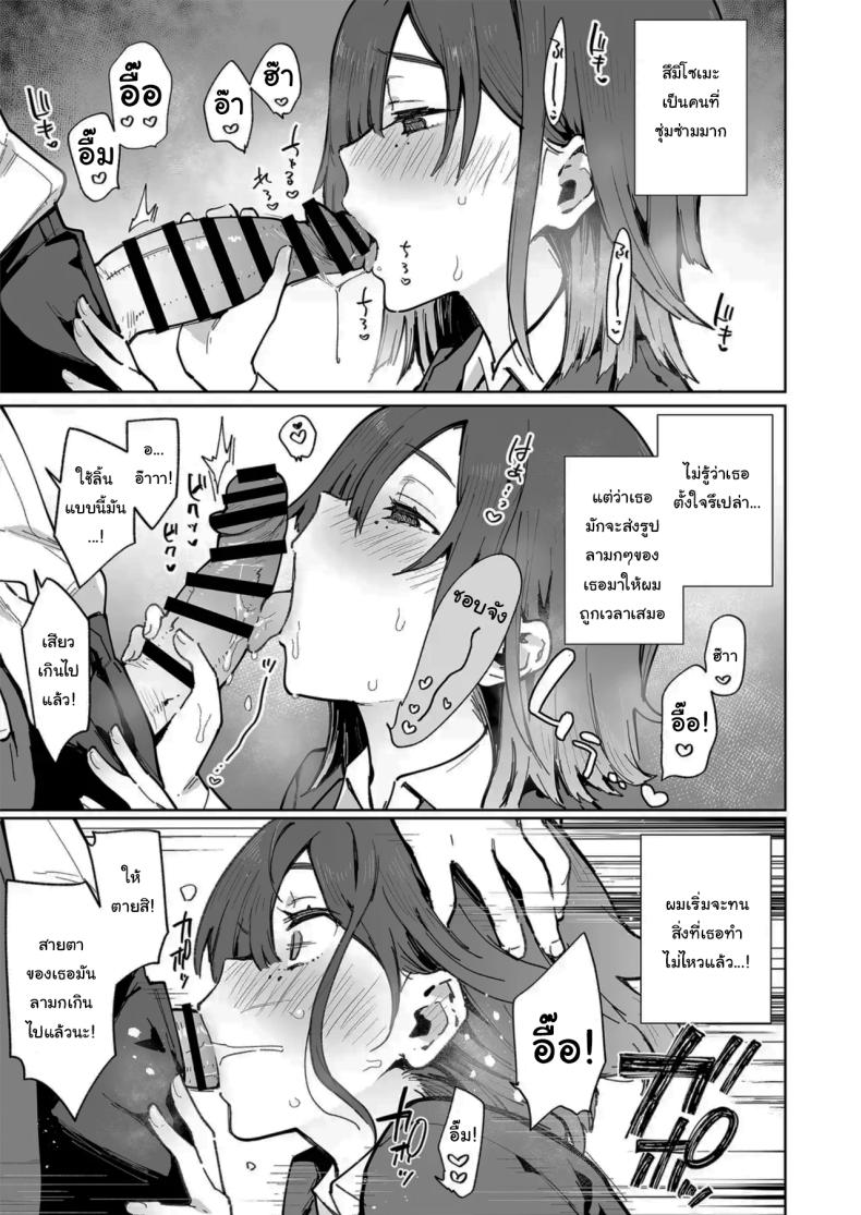เธอผู้เปลี่ยนนิสัยของผม [Inbou no Teikoku (Indo Curry)] Tsugōnoī Ana Sumizome-San Convenient Hole Sumizome-San – เธอผู้เปลี่ยนนิสัยของผม [Inbou no Teikoku (Indo Curry)] Tsugōnoī Ana Sumizome-San Convenient Hole Sumizome-San หน้า 12